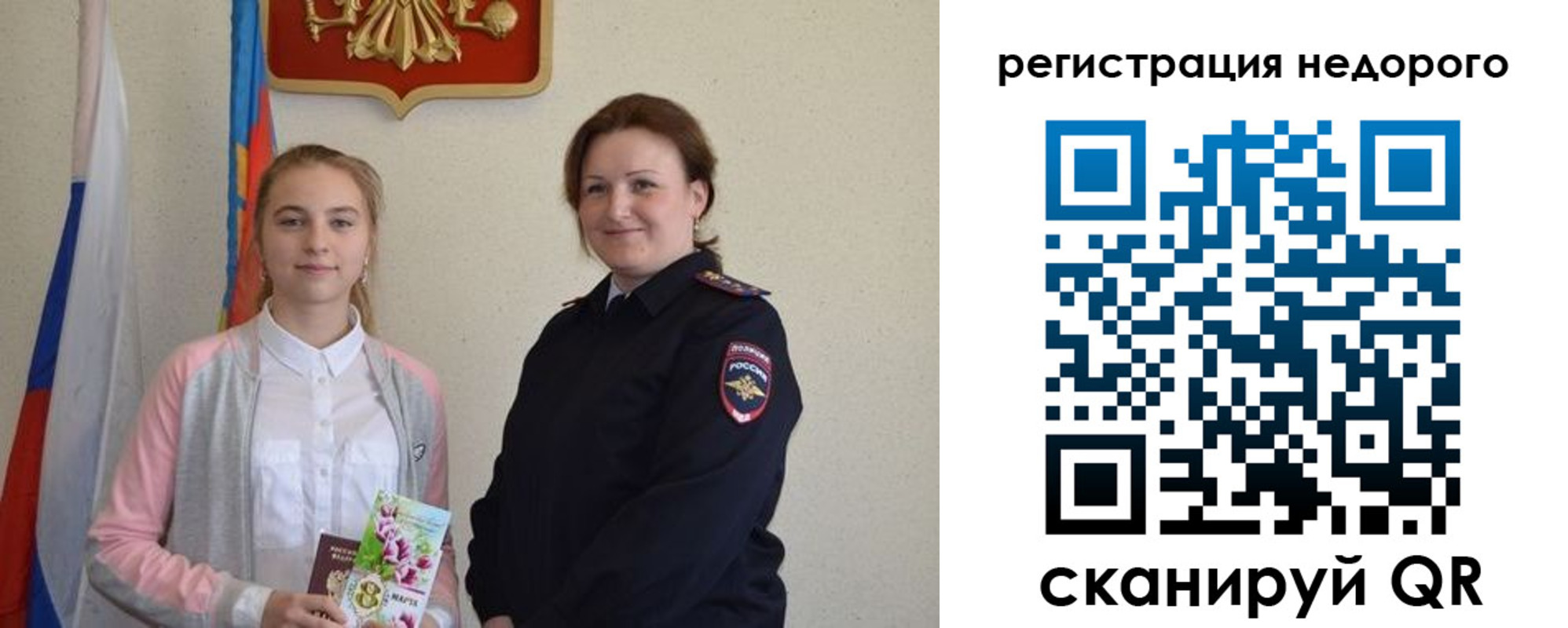 регистрация для дет. сада в Забайкальском крае