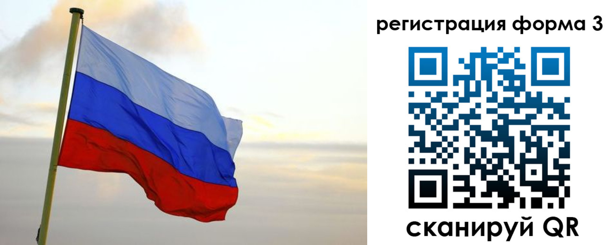 временная регистрация недорого в Забайкальском крае