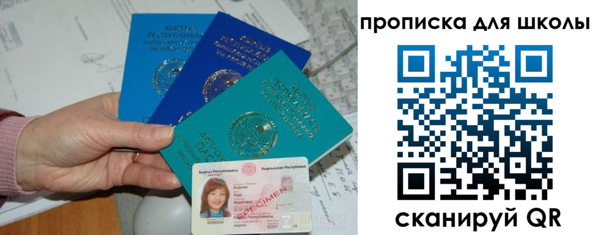 временная регистрация адрес в Забайкальском крае