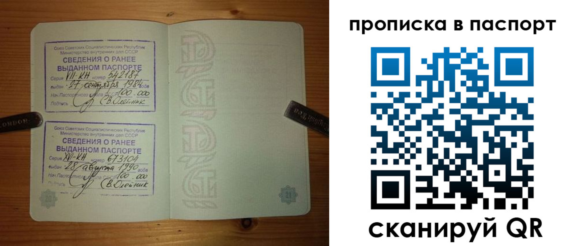 временная регистрация надежно в Забайкальском крае