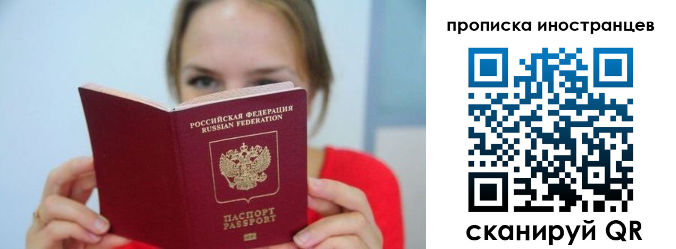 прописка для работы в Забайкальском крае