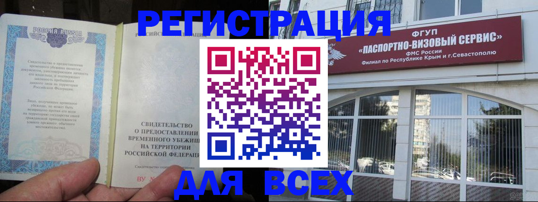 где прописаться в Забайкальском крае