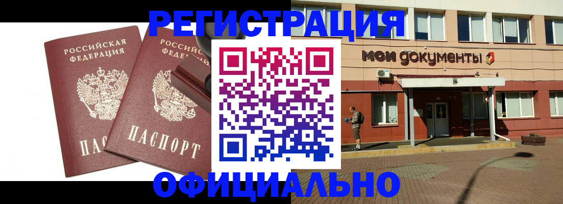 временная регистрация госуслуги в Забайкальском крае